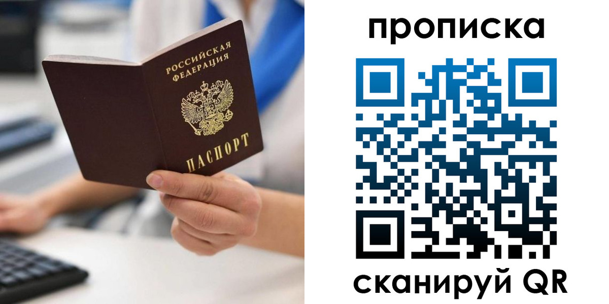 временная регистрация адрес в Светлогорске