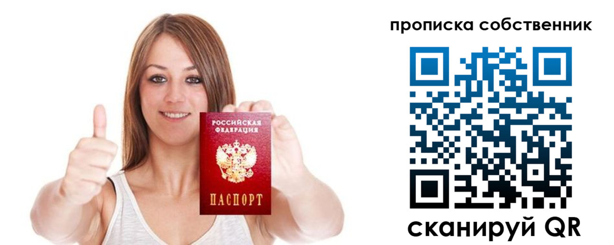 временная регистрация в Светлогорске