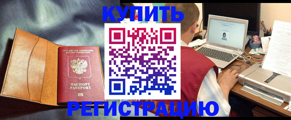 найти адрес прописки в Светлогорске