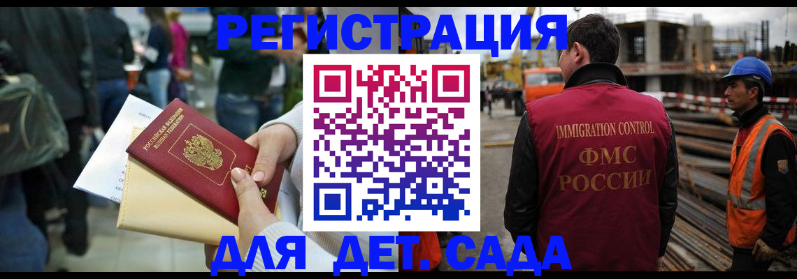 временная регистрация законно в Светлогорске
