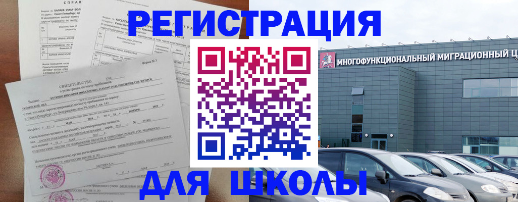 прописка поиск в Светлогорске