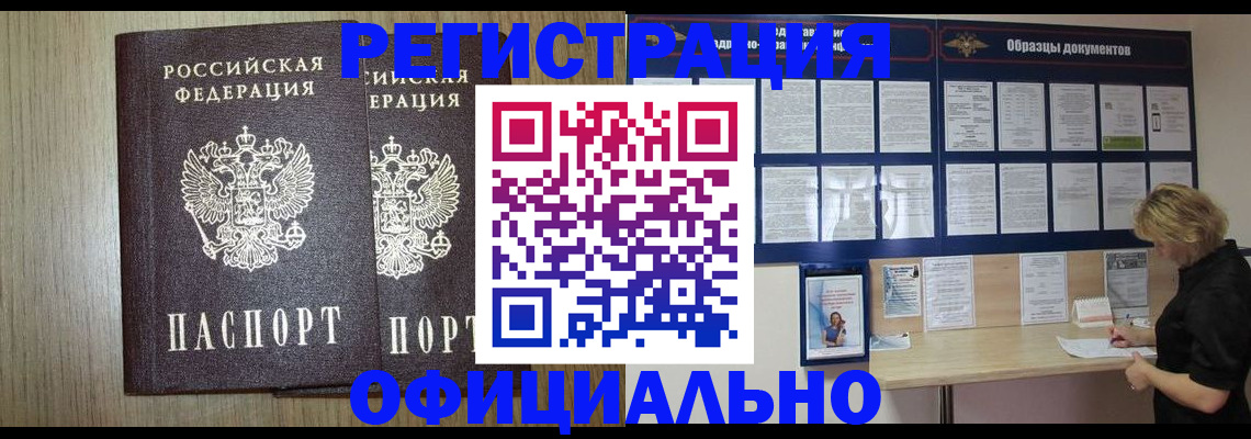 пропишу в квартире в Светлогорске