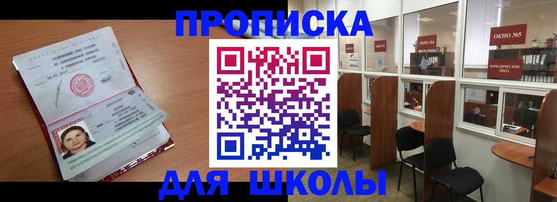 миграционный учет в Светлогорске