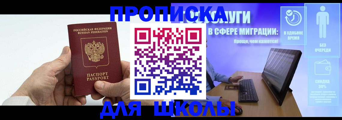 прописка иностранных граждан в Светлогорске