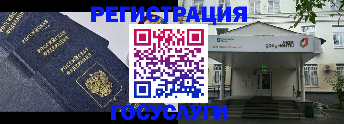 временная прописка в Светлогорске