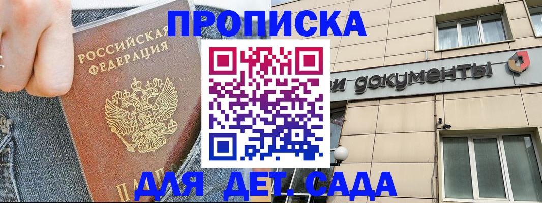 пропишу в квартире в Светлогорске